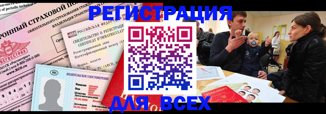 прописка от собственника в Альметьевске