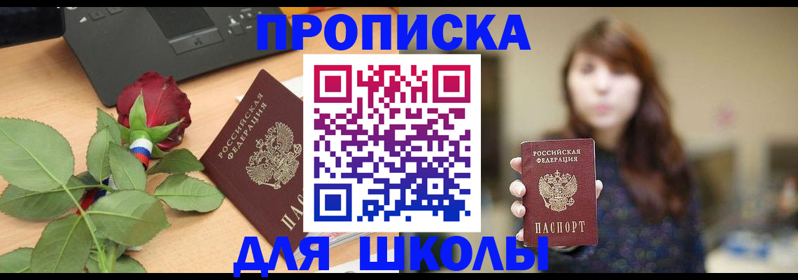 временная регистрация в квартире в Альметьевске