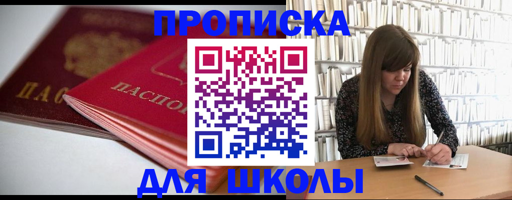 где прописаться в Альметьевске