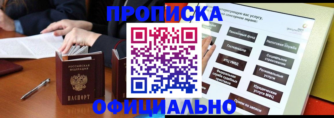 временная регистрация адрес в Альметьевске